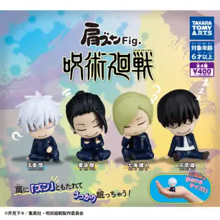 肩ズンFig. 呪術廻戦の画像