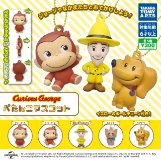 おさるのジョージ ぺたんこマスコットの画像