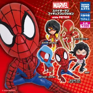 スパイダーマン フィギュアコレクション side PETERの画像