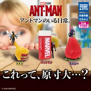 アントマンのいる日常。の画像