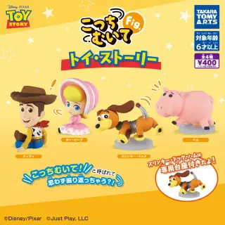 こっちむいてFig. トイ・ストーリーの画像