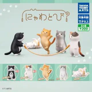 にゃわとびの画像
