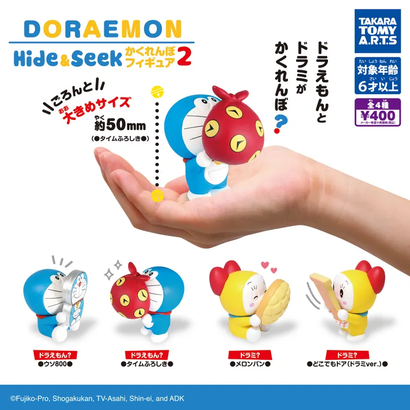 ドラえもん Hide & Seek かくれんぼフィギュア2(画像)
