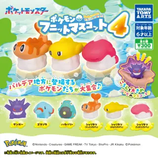 ポケモン フニットマスコット4の画像