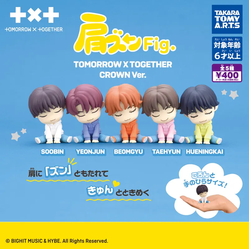 肩ズンFig. TOMORROW X TOGETHER CROWN Ver.(画像)