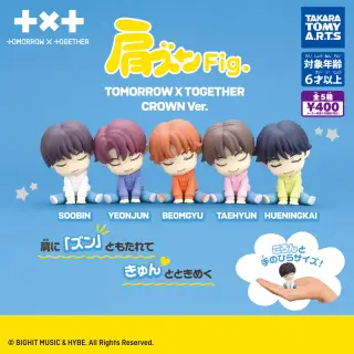 肩ズンFig. TOMORROW X TOGETHER CROWN Ver.の画像