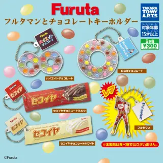 Furuta フルタマンとチョコレートキーホルダーの画像