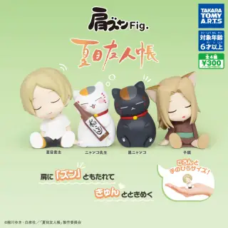 肩ズンFig. 夏目友人帳の画像