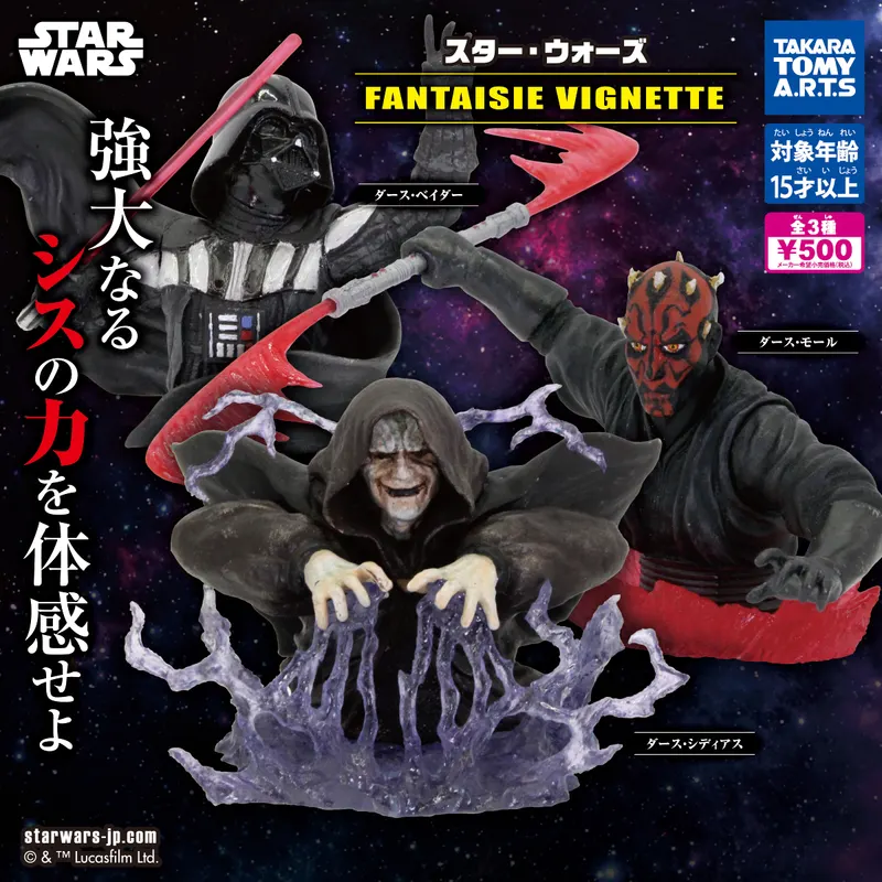 スター・ウォーズ FANTAISIE VIGNETTE(画像)