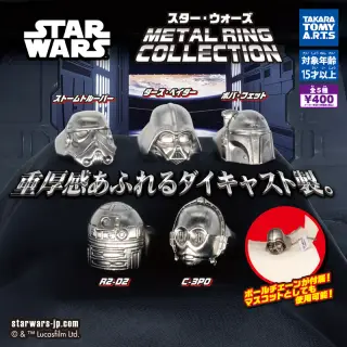 スター・ウォーズ METAL RING COLLECTIONの画像