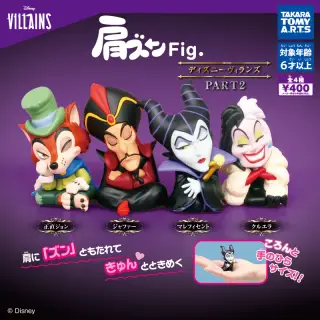 肩ズンFig. ディズニーヴィランズ PART2の画像