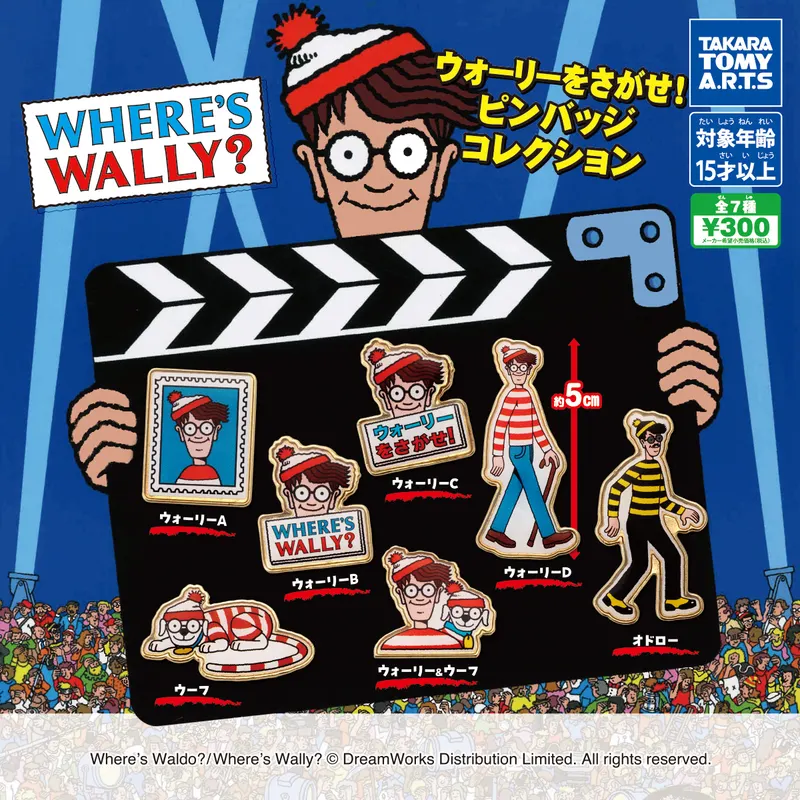 ウォーリーをさがせ! ピンバッジコレクション(画像)