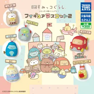 映画 すみっコぐらし ツギハギ工場のふしぎなコ フィギュアマスコット2の画像