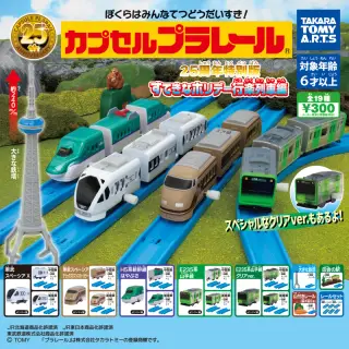 カプセルプラレール すてきなホリデー行楽列車編の画像
