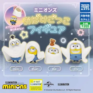 ミニオンズ おばけごっこフィギュアの画像