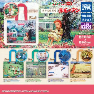 世界名作劇場 赤毛のアン かぷばっぐトートの画像