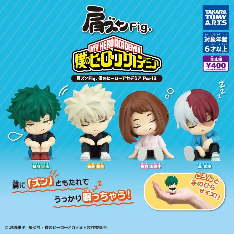 肩ズンFig. 僕のヒーローアカデミア Part2(画像)