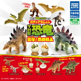 あそべる生物フィギュアシリーズ ガチャアクションTHE恐竜 襲撃! 爪の狩人（ハンター）の画像