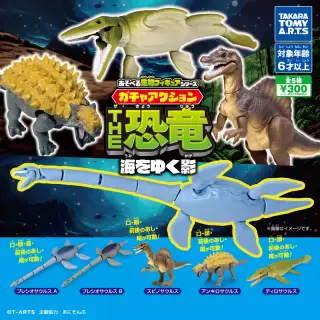 あそべる生物フィギュアシリーズ ガチャアクションTHE恐竜 海をゆく影の画像