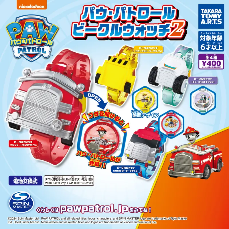 パウ・パトロール ビークルウォッチ2(画像)