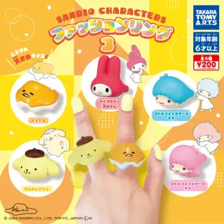 サンリオキャラクターズ ファッションリング 3の画像