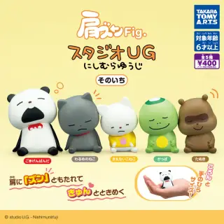 肩ズンFig. スタジオUG にしむらゆうじ そのいちの画像