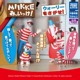 MIIKKE! み～いっけ！ ウォーリーをさがせ！の画像