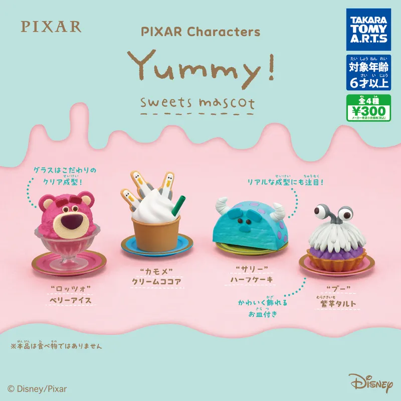 PIXAR Characters Yummy!スイーツマスコット(画像)
