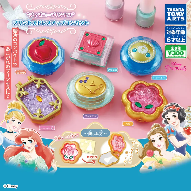 ディズニープリンセス ドレスアップコンパクトミラー(画像)