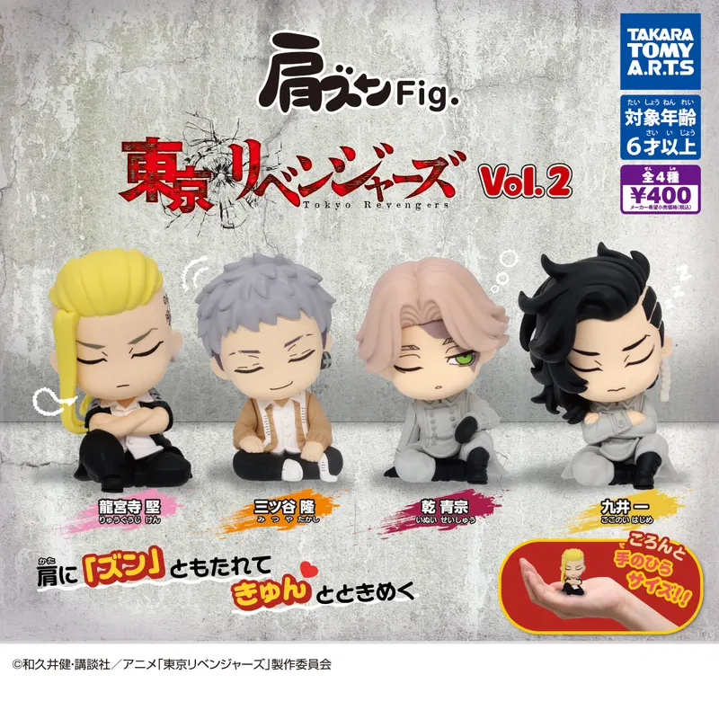 肩ズンFig. 東京リベンジャーズ vol.2(画像)