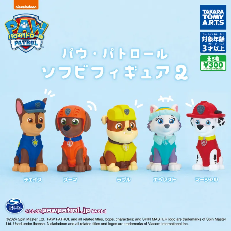 パウ・パトロール ソフビフィギュア2(画像)
