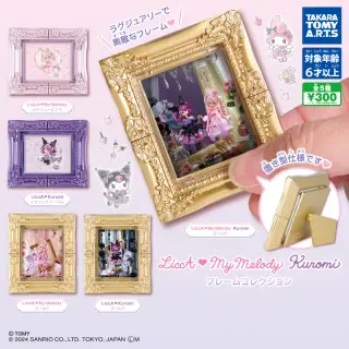 LiccA♡My Melody Kuromi フレームコレクションの画像