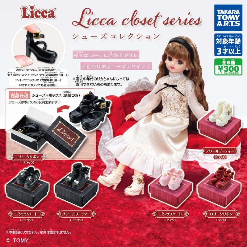 Licca closet series シューズコレクション(画像)