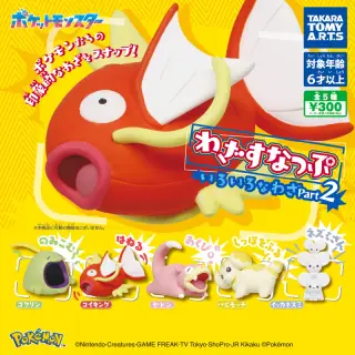 ポケモン わざすなっぷ いろいろなわざ Part2の画像