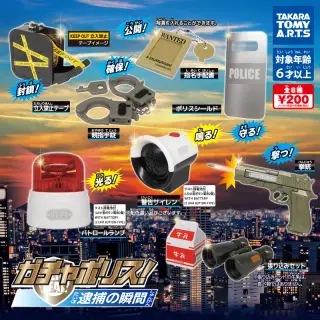 ガチャポリス！ 逮捕の瞬間の画像