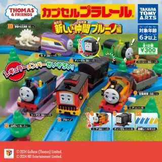 カプセルプラレール きかんしゃトーマス 新しい仲間ブルーノ編の画像