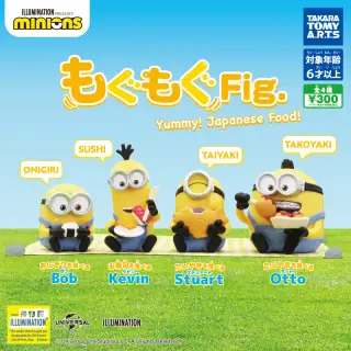 ミニオンズ もぐもぐFig.の画像