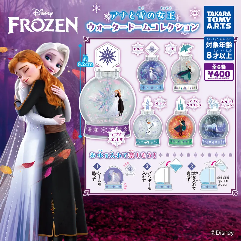 アナと雪の女王 ウォータードームコレクション(画像)