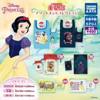 ディズニー/白雪姫 アソートメントコレクションの画像