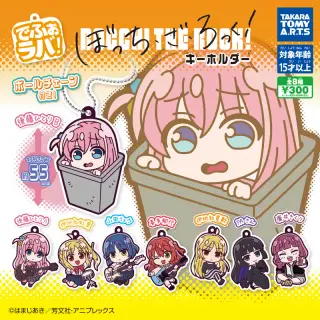 でふぉラバ! ぼっち・ざ・ろっく! キーホルダーの画像