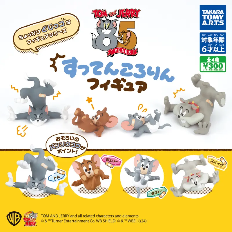 トムとジェリー すってんころりんフィギュア(画像)