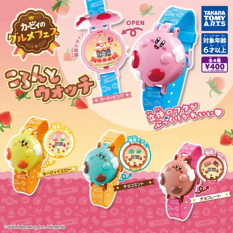 カービィのグルメフェス ころんとウォッチ(画像)
