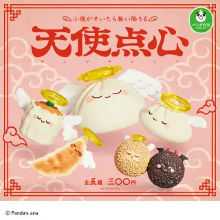 パンダの穴 天使点心の画像