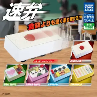 速弁の画像