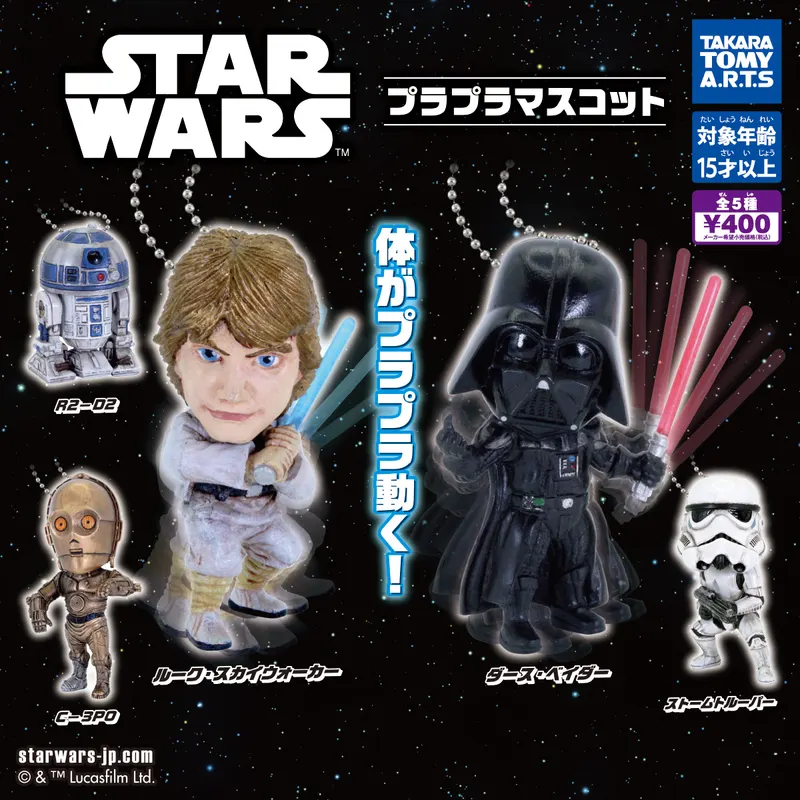 スター・ウォーズ プラプラマスコット(画像)