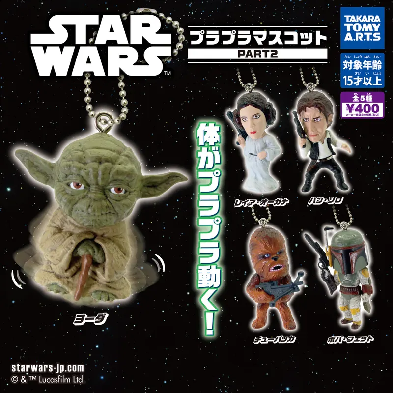 スター・ウォーズ プラプラマスコット PART2(画像)