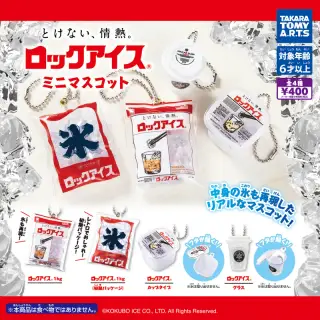 ロックアイス® ミニマスコットの画像