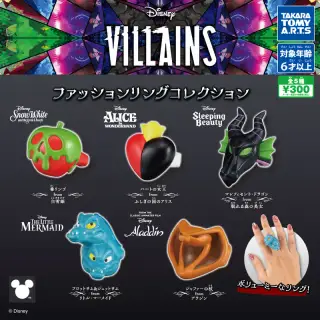 ディズニーヴィランズ ファッションリングコレクションの画像