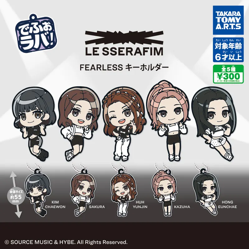 でふぉラバ! LE SSERAFIM FEARLESS キーホルダー(画像)