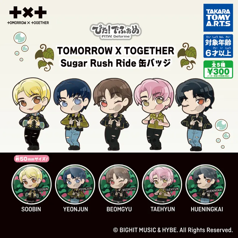 ぴた!でふぉめ TOMORROW X TOGETHER Sugar Rush Ride Ver. 缶バッジ(画像)